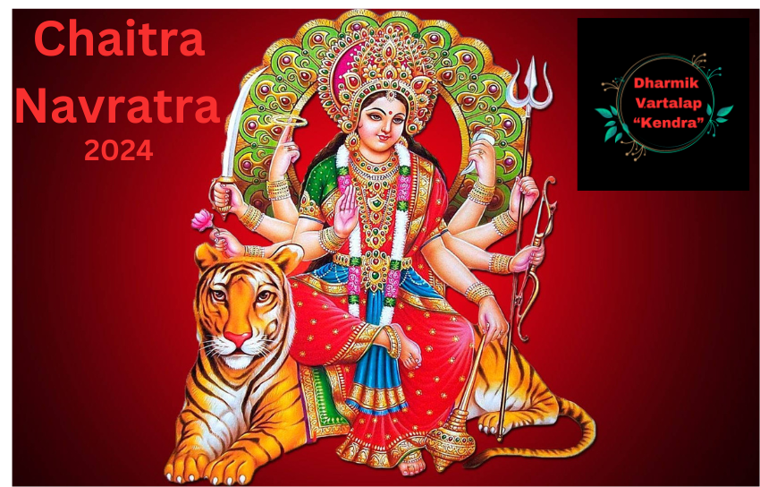 Chaitra Navratri 