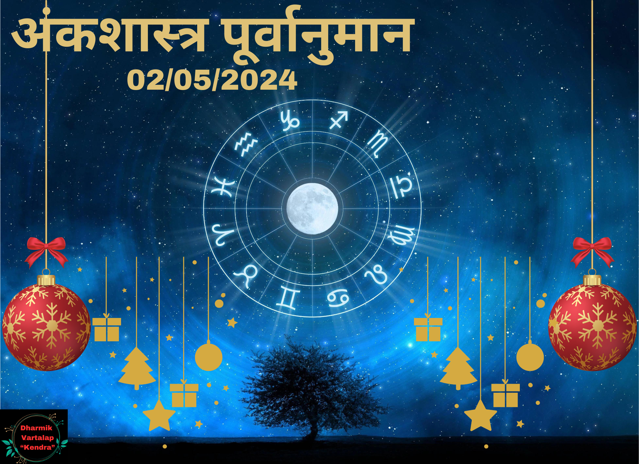 'Numerology Predictions' 02/05/2024 अंकशास्त्र पूर्वानुमान आज, 02 मई, 2024: आपका भाग्यशाली अंक आपके बारे में क्या कहता है'