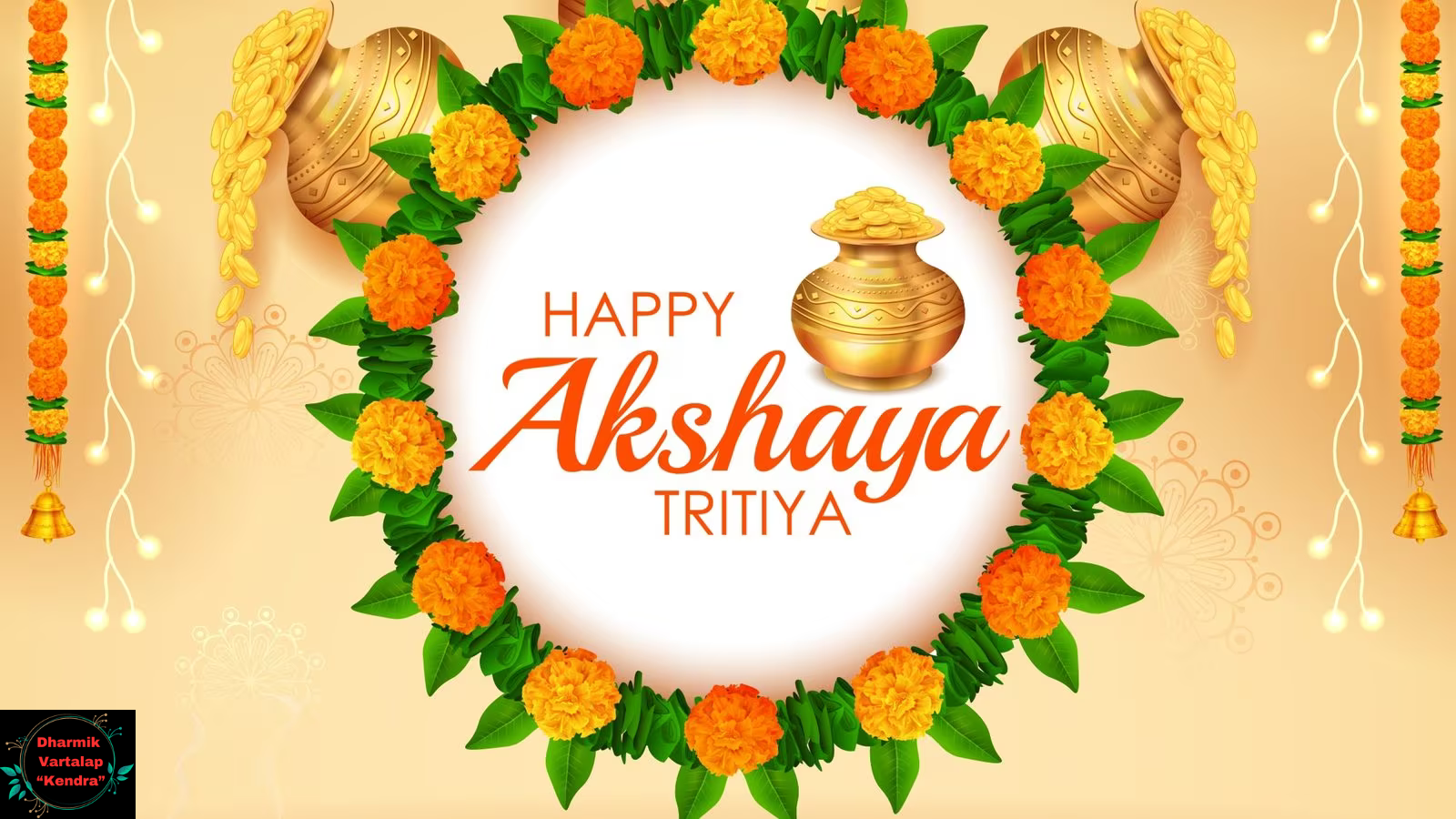 Akshaya Tritiya 2024 अक्षय तृतीया: शुभ मुहूर्त, पूजा विधि और इस शुभ अवसर के महत्व