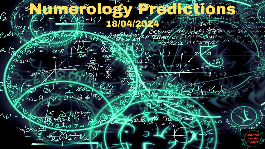 'Numerology Predictions' 18/04/2024 अंकशास्त्र पूर्वानुमान आज, 18 अप्रैल, 2024: आपका भाग्यशाली अंक आपके बारे में क्या कहता है