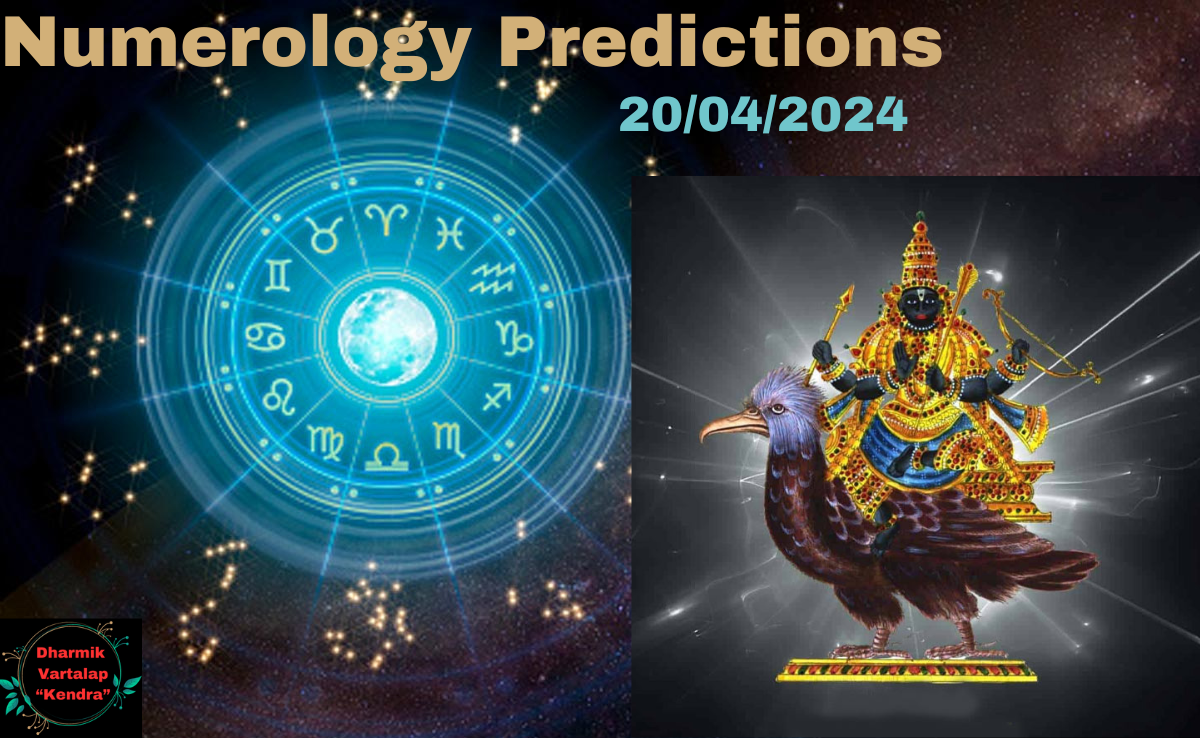 'Numerology Predictions' 20/04/2024 अंकशास्त्र पूर्वानुमान आज, 20 अप्रैल, 2024: आपका भाग्यशाली अंक आपके बारे में क्या कहता है