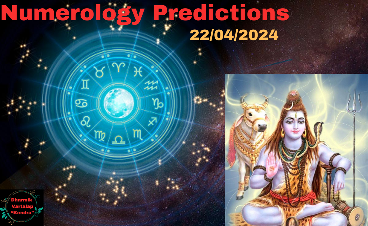 'Numerology Predictions' 22/04/2024 अंकशास्त्र पूर्वानुमान आज, 22 अप्रैल, 2024: आपका भाग्यशाली अंक आपके बारे में क्या कहता है